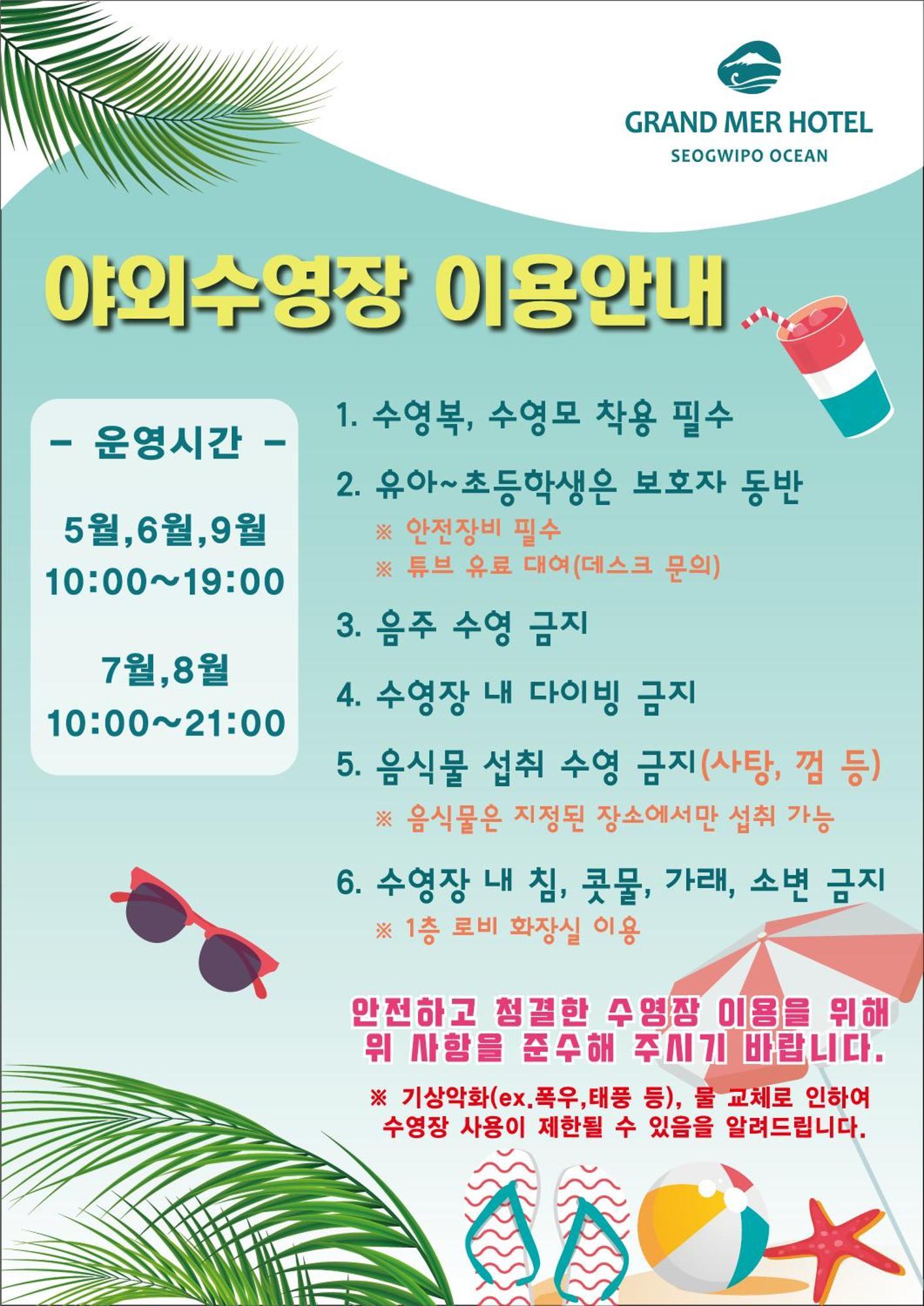 Grand Mer Hotel Seogwipo Ocean Eksteriør billede