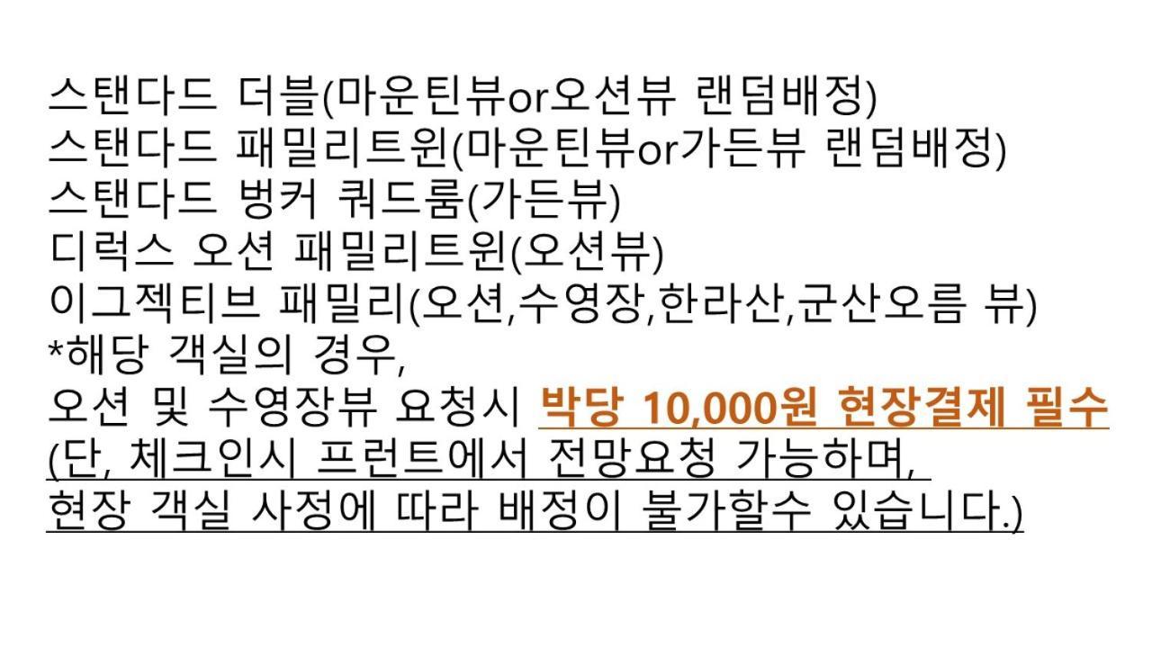 Grand Mer Hotel Seogwipo Ocean Eksteriør billede