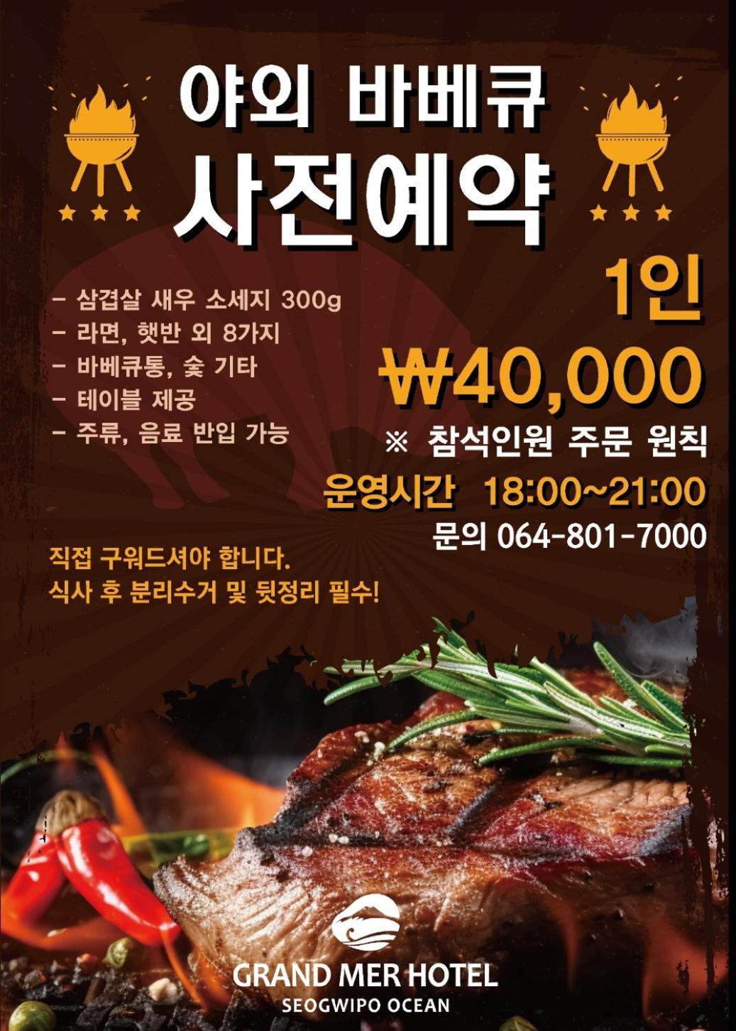 Grand Mer Hotel Seogwipo Ocean Eksteriør billede